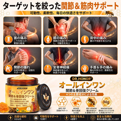 JP DR.HONOR® オールインワン 関節＆骨サポートクリーム🎉🎉 （中高年の方のために特別設計）