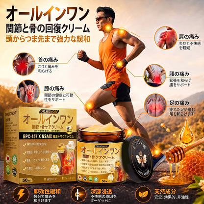 JP DR.HONOR® オールインワン 関節＆骨サポートクリーム🎉🎉 （中高年の方のために特別設計）