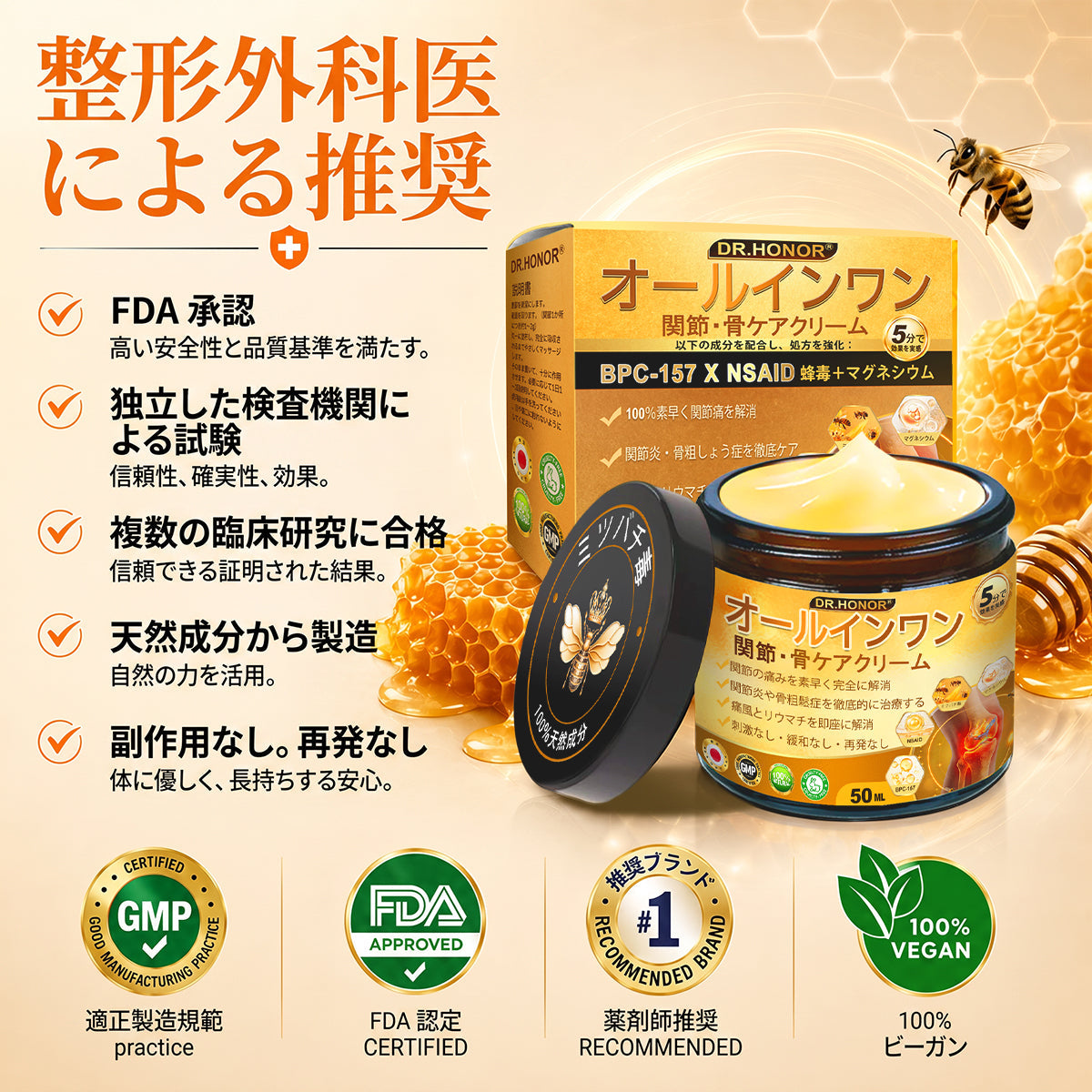 JP DR.HONOR® オールインワン 関節＆骨サポートクリーム🎉🎉 （中高年の方のために特別設計）