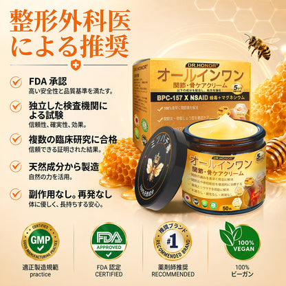 JP DR.HONOR® オールインワン 関節＆骨サポートクリーム🎉🎉 （中高年の方のために特別設計）