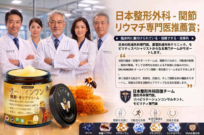 JP DR.HONOR® オールインワン 関節＆骨サポートクリーム🎉🎉 （中高年の方のために特別設計）