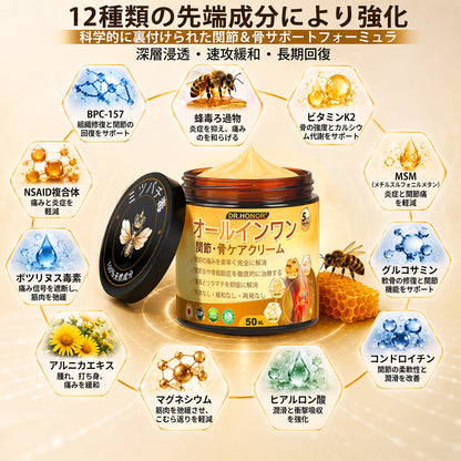 JP DR.HONOR® オールインワン 関節＆骨サポートクリーム🎉🎉 （中高年の方のために特別設計）
