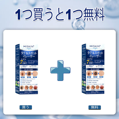 🎁🎁公式ストア𝐇𝐈𝐒𝐊𝐈𝐍®👩‍⚕️ 𝟕日間スキンタグ＆スポットイレーサー（ゼロ痛み・ゼロダメージ ローラーボール）