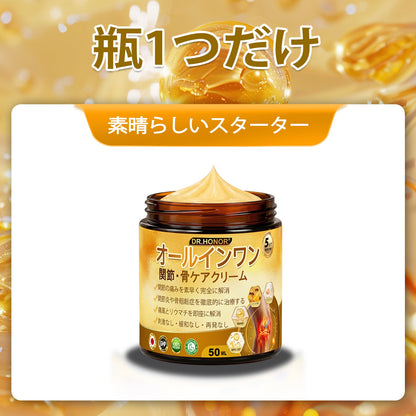 JP DR.HONOR® オールインワン 関節＆骨サポートクリーム🎉🎉 （中高年の方のために特別設計）