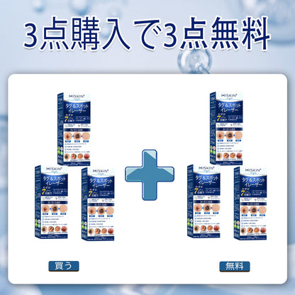 🎁🎁公式ストア𝐇𝐈𝐒𝐊𝐈𝐍®👩‍⚕️ 𝟕日間スキンタグ＆スポットイレーサー（ゼロ痛み・ゼロダメージ ローラーボール）