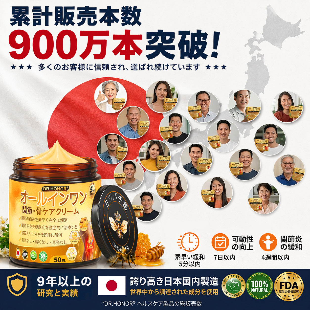 JP DR.HONOR® オールインワン 関節＆骨サポートクリーム🎉🎉 （中高年の方のために特別設計）