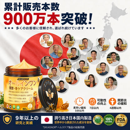 JP DR.HONOR® オールインワン 関節＆骨サポートクリーム🎉🎉 （中高年の方のために特別設計）