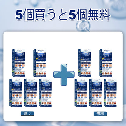 🎁🎁公式ストア𝐇𝐈𝐒𝐊𝐈𝐍®👩‍⚕️ 𝟕日間スキンタグ＆スポットイレーサー（ゼロ痛み・ゼロダメージ ローラーボール）