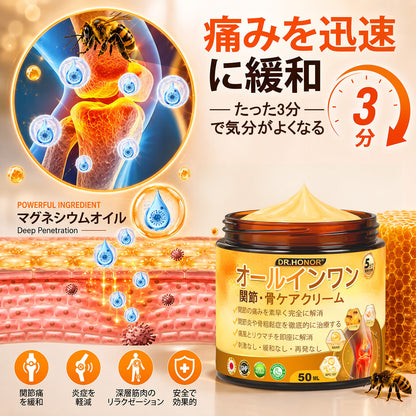 JP DR.HONOR® オールインワン 関節＆骨サポートクリーム🎉🎉 （中高年の方のために特別設計）