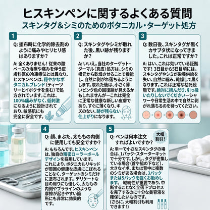 🎁🎁公式ストア𝐇𝐈𝐒𝐊𝐈𝐍®👩‍⚕️ 𝟕日間スキンタグ＆スポットイレーサー（ゼロ痛み・ゼロダメージ ローラーボール）