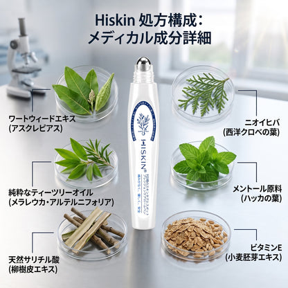 🎁🎁公式ストア𝐇𝐈𝐒𝐊𝐈𝐍®👩‍⚕️ 𝟕日間スキンタグ＆スポットイレーサー（ゼロ痛み・ゼロダメージ ローラーボール）